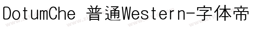 DotumChe 普通Western字体转换
